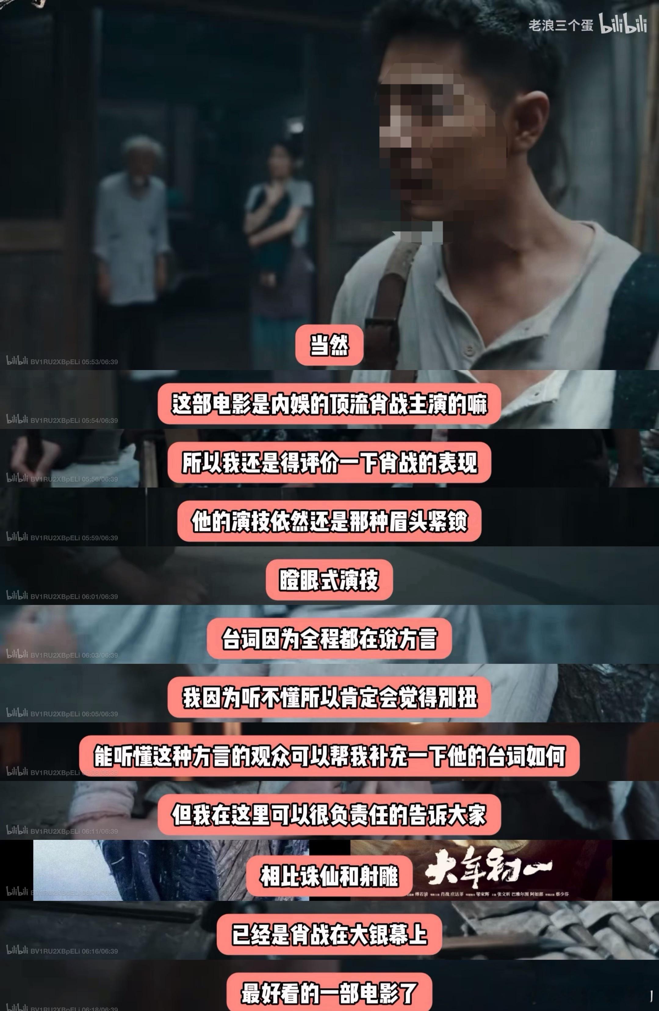 笑得不行了，一位路人观影后客观评价演技和为什么粉丝儿觉得好看