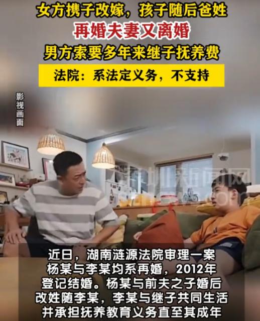 湖南涟源，男子辛辛苦苦养了继子10多年，父子二人感情很好，可妻子却提出要离婚