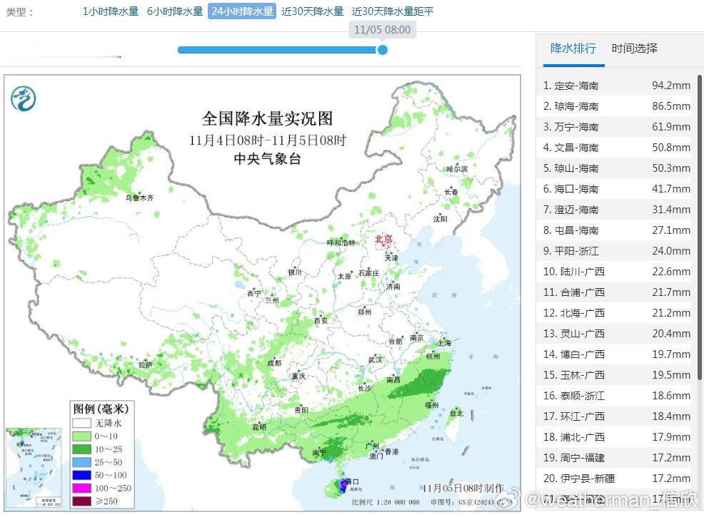 【雨雪】昨天到今晨，南方出现大范围降水，海南部分地区出现暴雨，总体降水强度在减弱