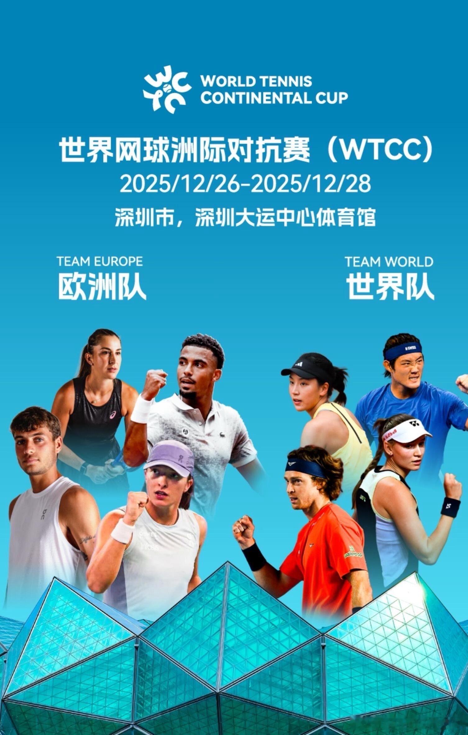 年前两项表演赛难割舍首届wtcc请来了莱巴金娜，斯瓦泰克，卢布列夫，本西奇，菲