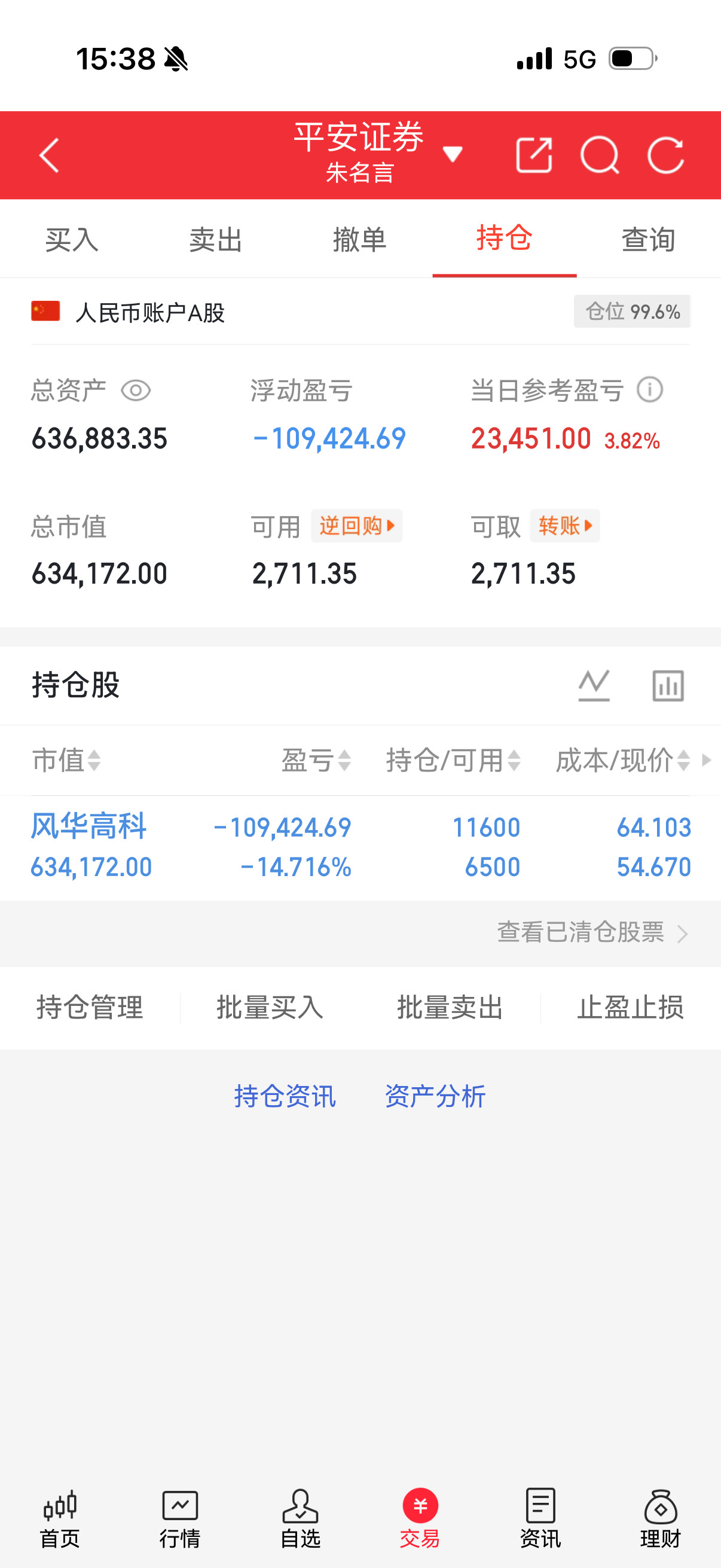 全程公开验证，欢迎大家一起见证！（第25天）8月是一个好的月份支持我的铁粉来一