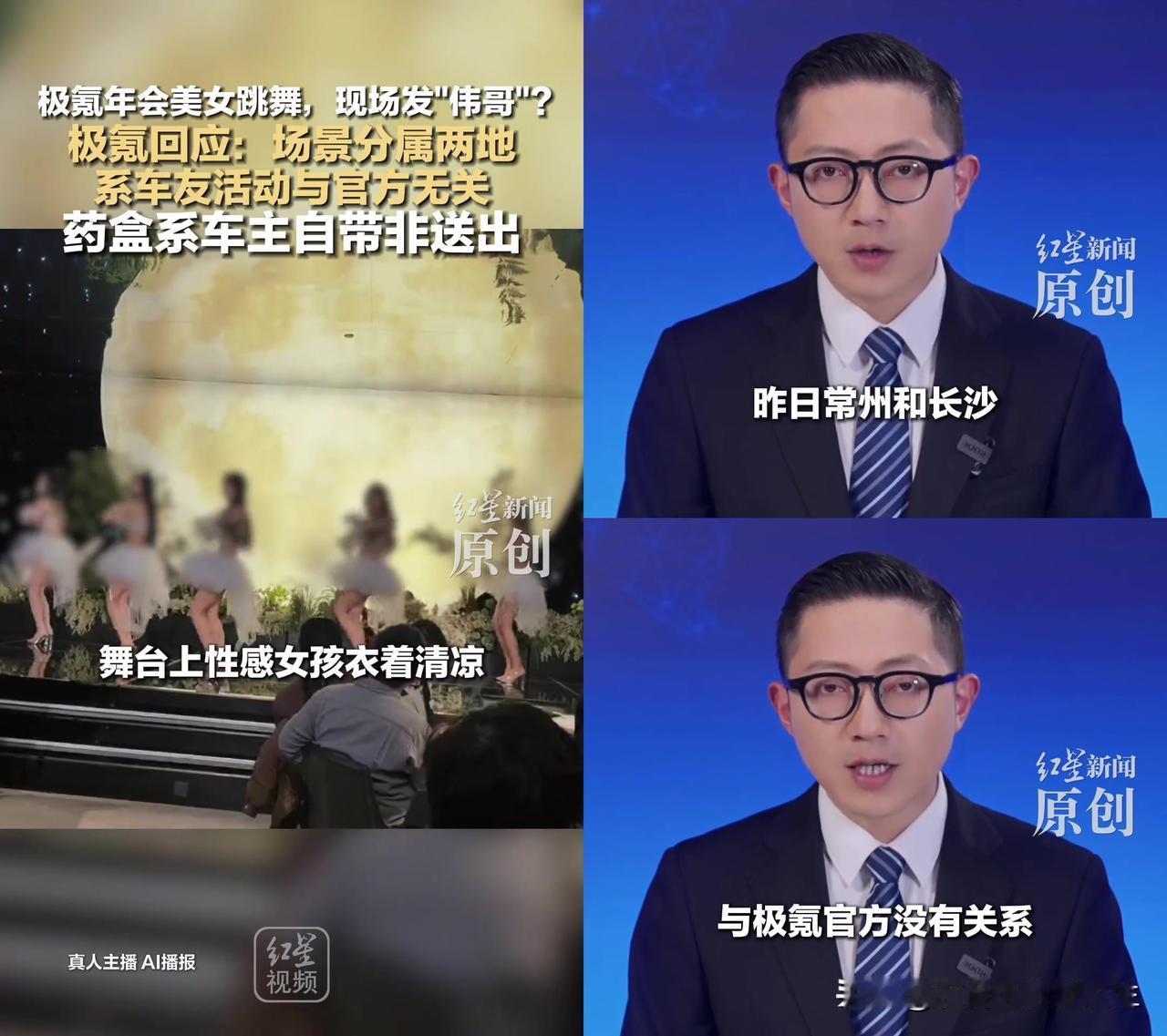 极氪车友会这波瓜，比凯迪拉克的梗还邪乎网传两地极氪车友会有性感舞蹈、车主