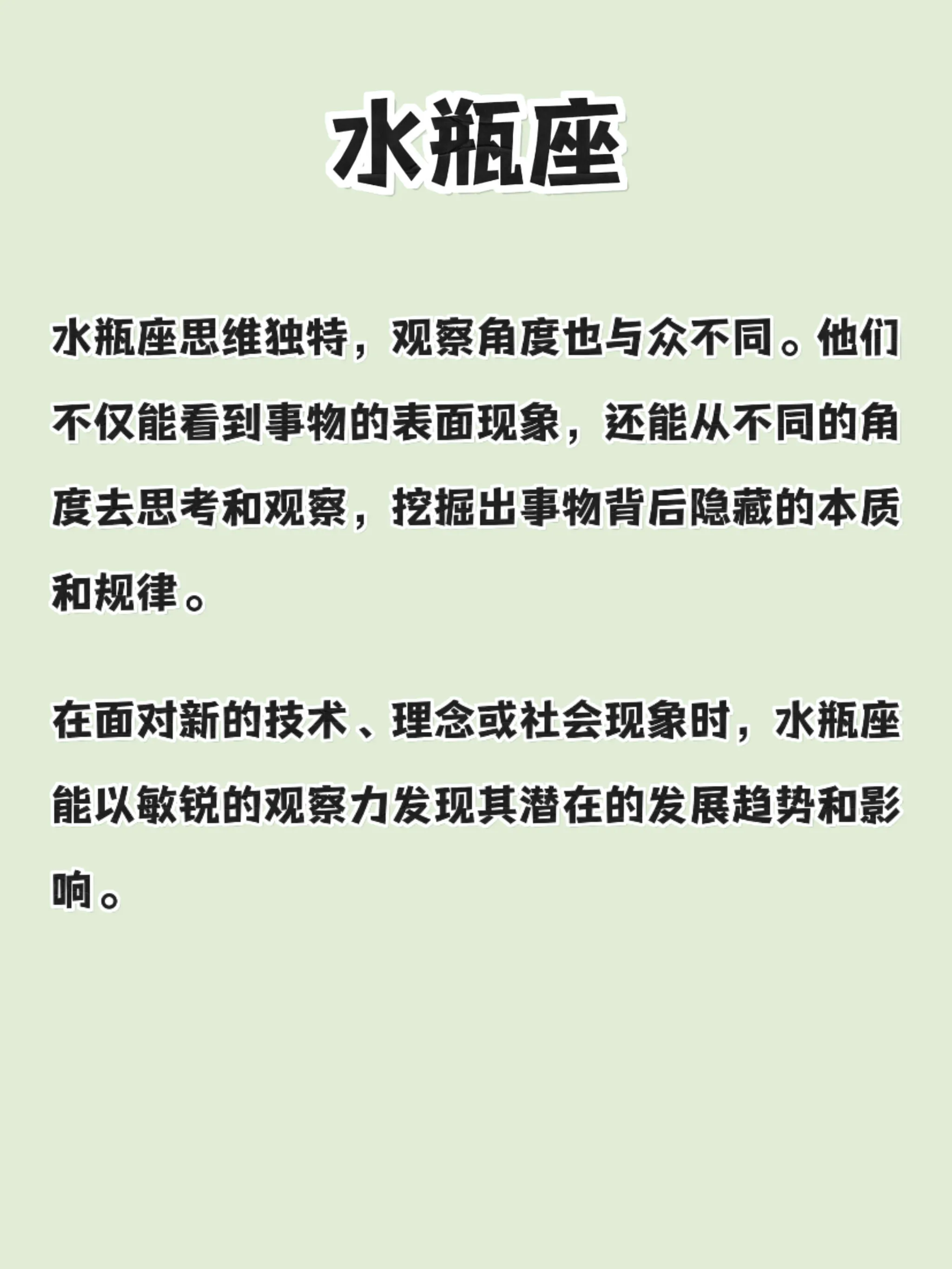 哪个星座最擅长观察呢？