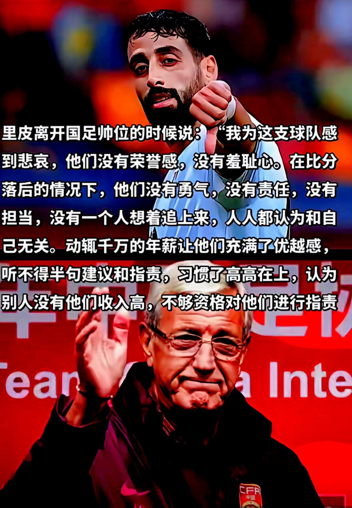 这才是中国男足一直很烂的原因足协的人一直装作看不见
