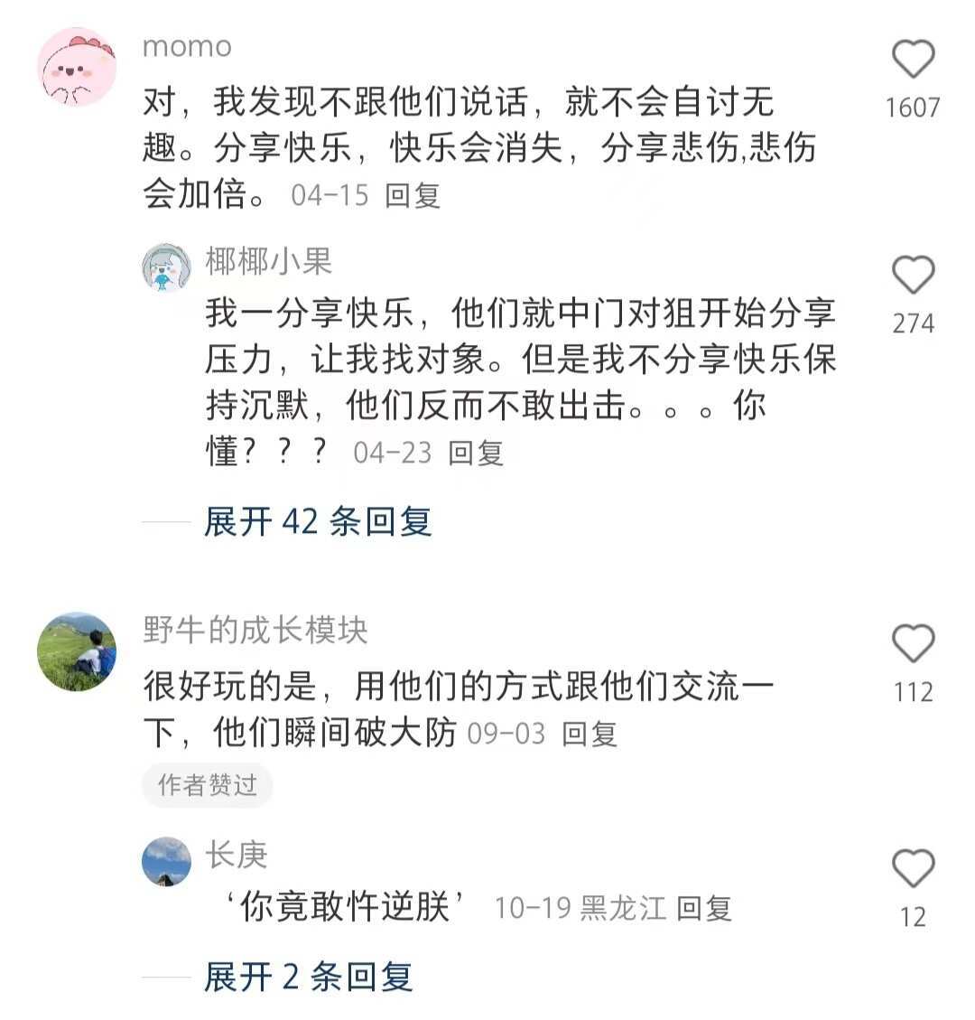 减少与父母的信息交换，你会轻松很多