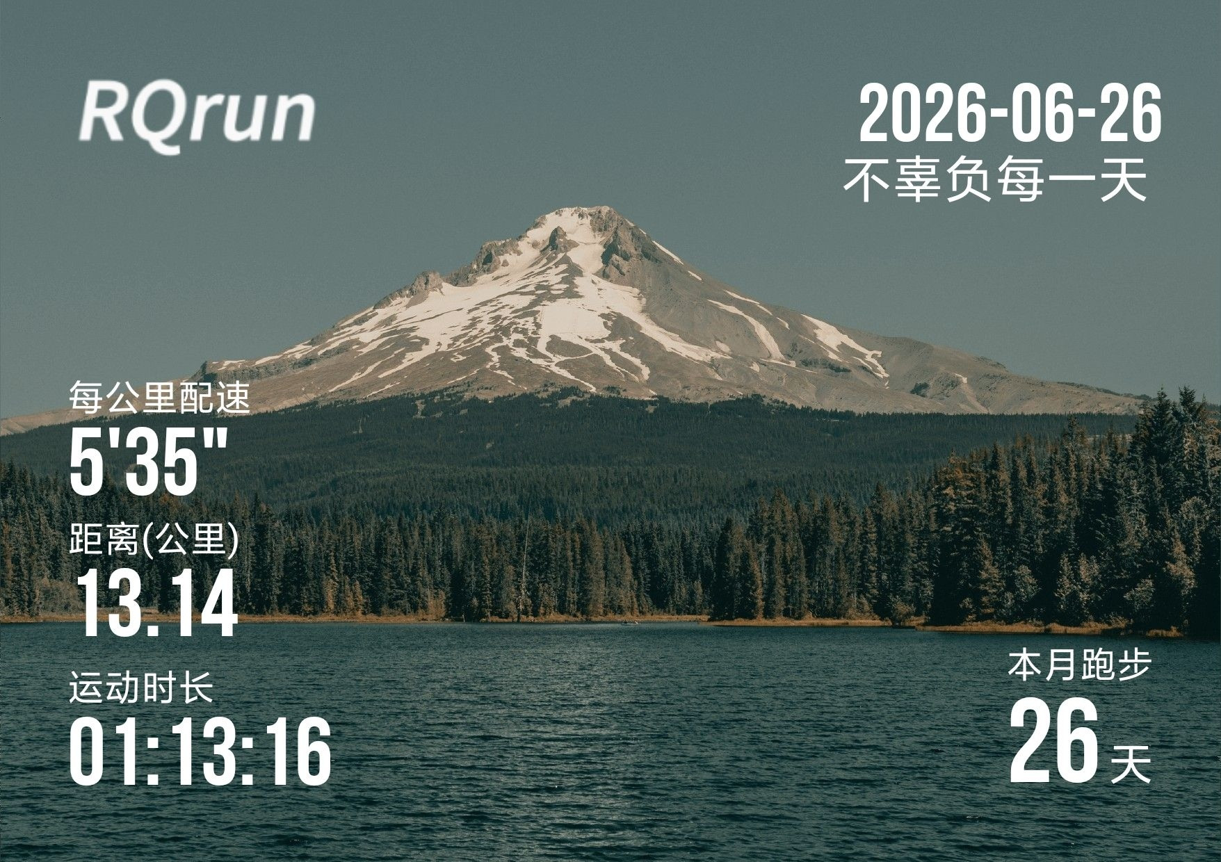 跑步打卡，13Km；卡了个点，凑个1314；跑步人，这个数字执念啊；跑步坚持运动