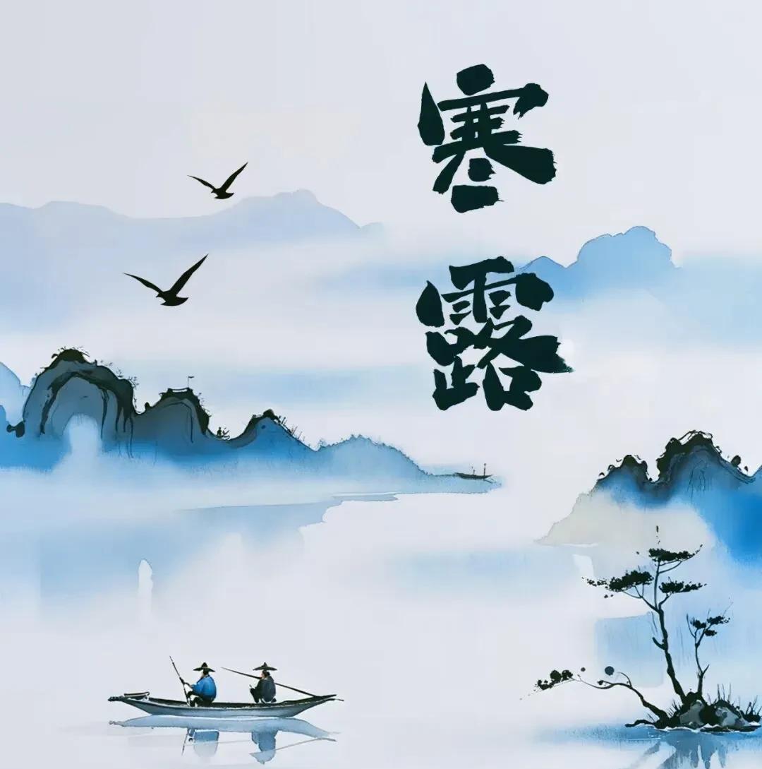 寒露不露，这句话不适用于长江中下游地区了。寒露节气已到，但可见的未来一周内，浙江