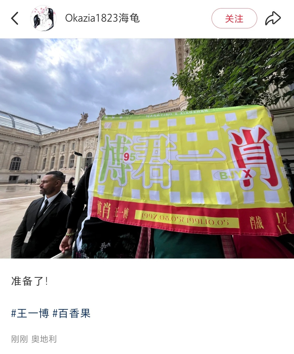 哈哈哈哈棒棒的！！！期待王一博！！🙌​​​