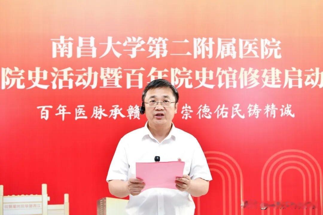 黄孝天已任南昌大学第二附属医院党委书记5月28日江西省人民政府关