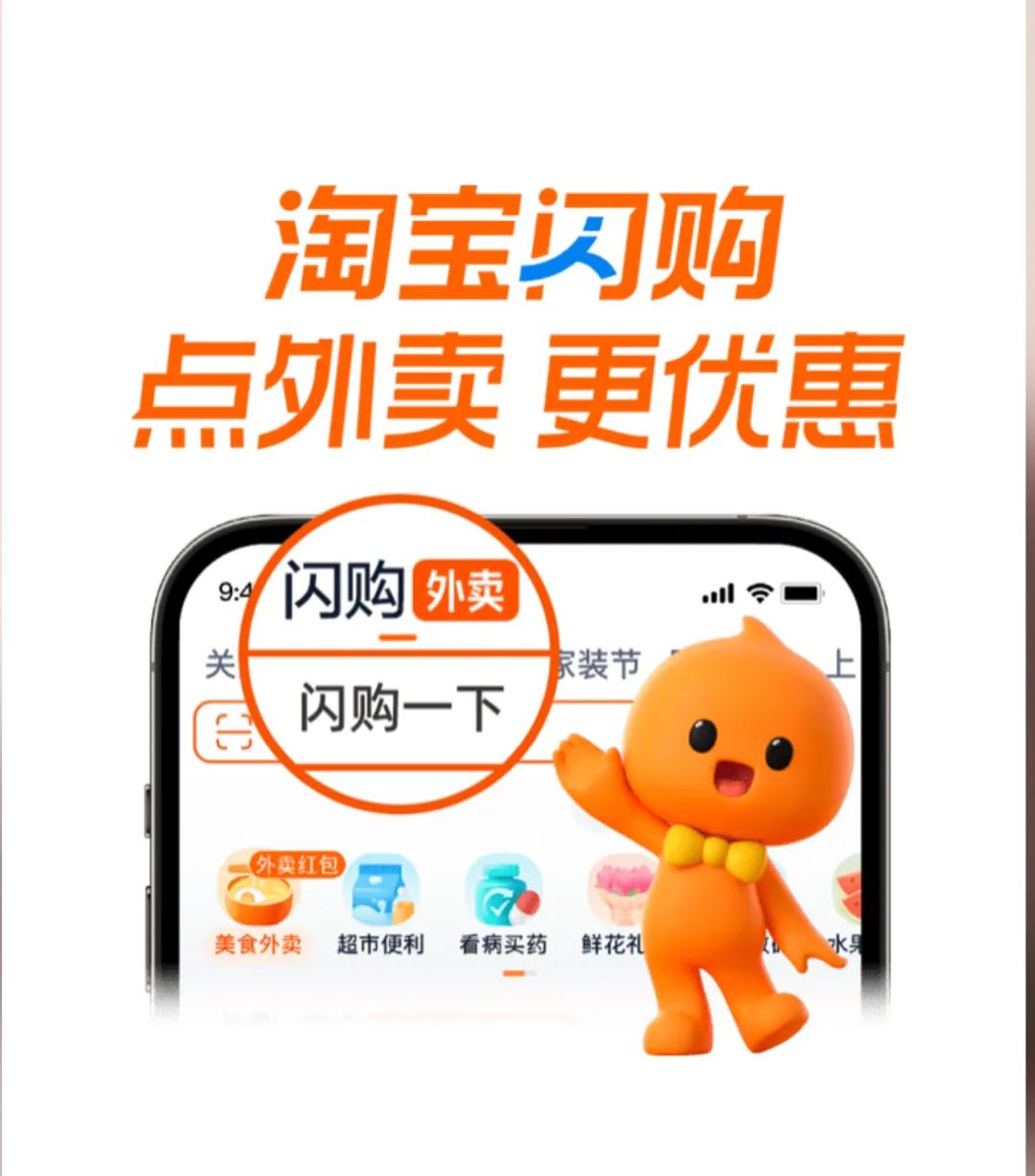 很多人都不知道，饿了么这次联合淘宝闪购为啥这么牛！阿里去年还想把饿了么卖掉呢，