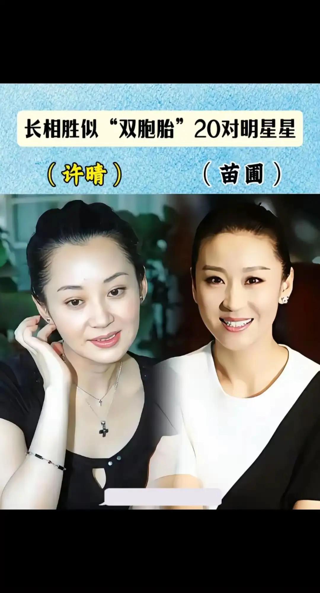 和叶璇撞脸的萱萱。和阮经天撞脸的明道。和章子怡撞脸的童瑶。和樊少皇撞脸的黄