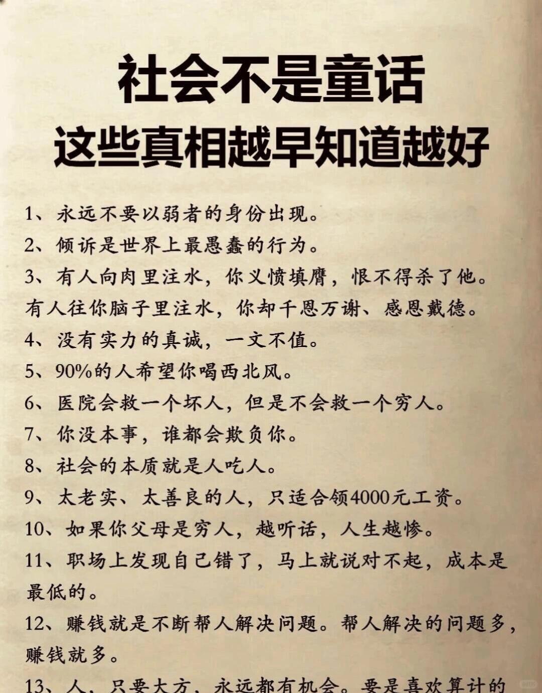 社会不公从来不是单一原因造成的，是先天禀赋、制度分配、资本逻辑、权力结构、认知与
