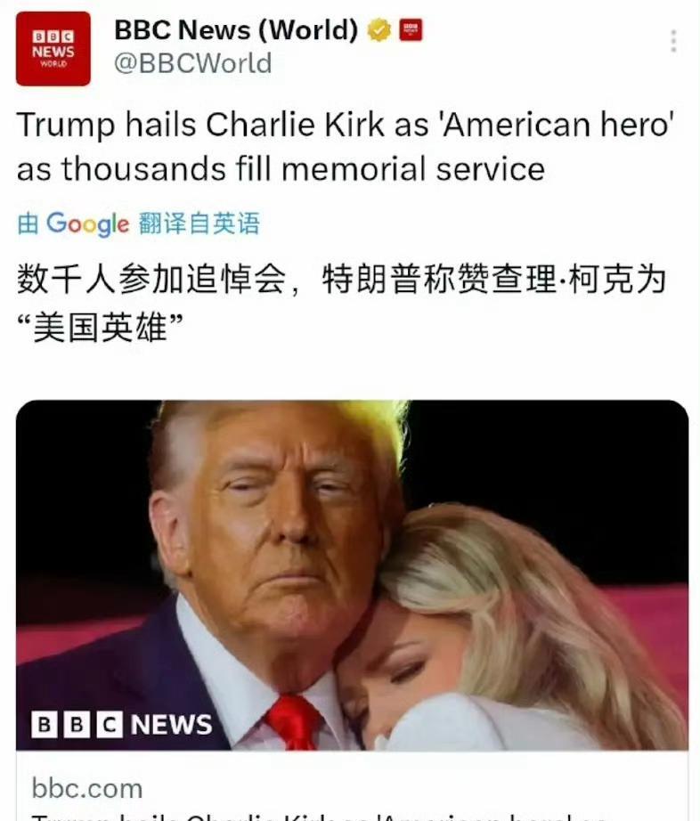 BBC别说你不是故意的哈[捂脸哭]