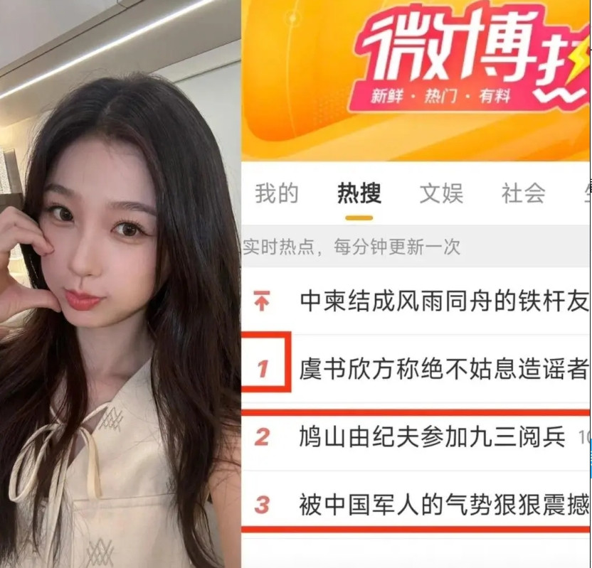 虞书欣目前为止已经砸了3千万营销费，这千万营销费的底气就是连阅兵的热搜都能压，还