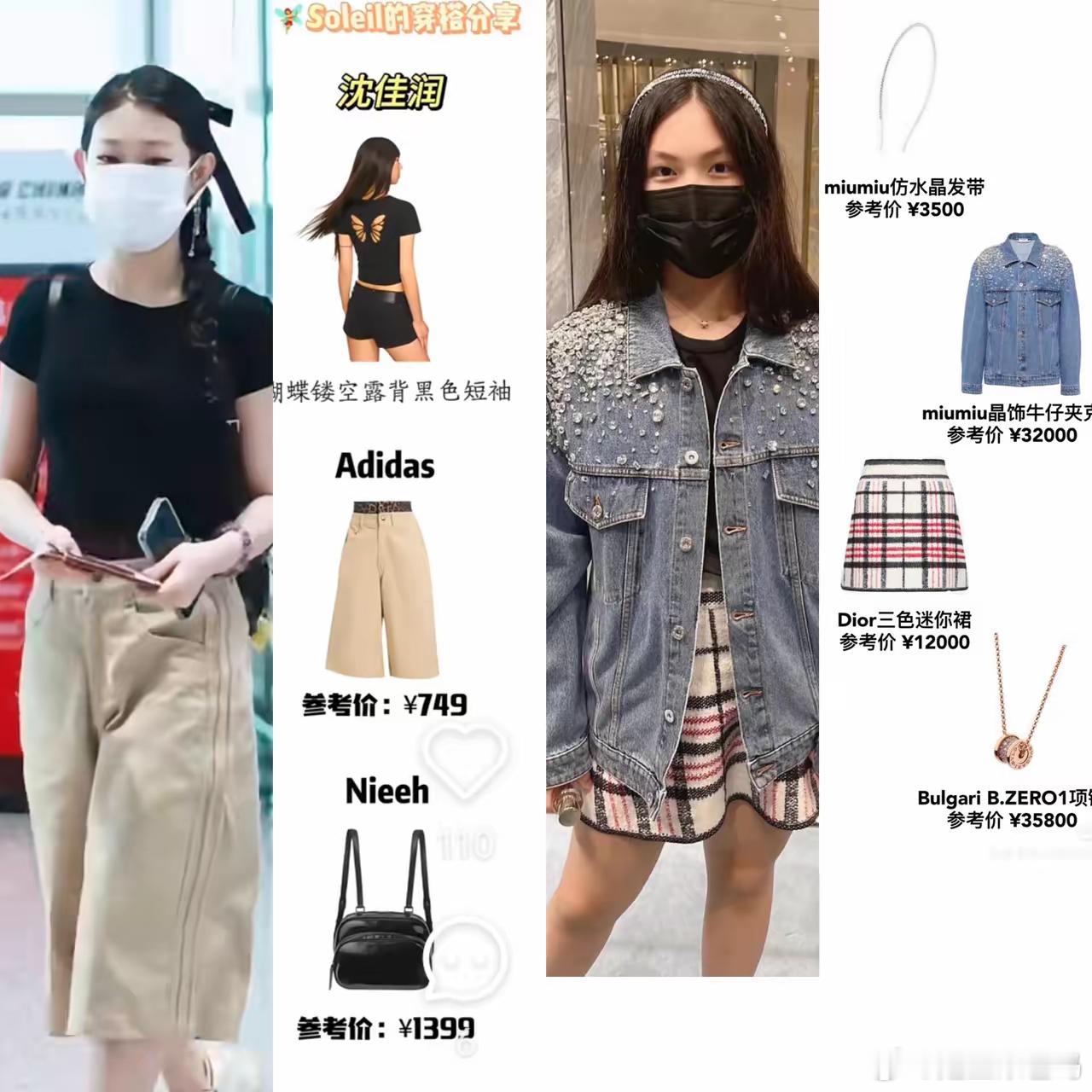 王诗龄的衣服几万，我理解，汪希玥的包包几十万，我也理解，​可万万没想到，沈佳润的