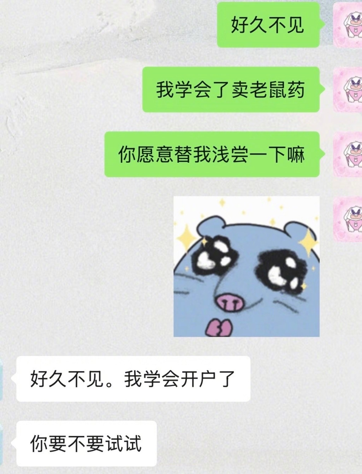 有趣开场白之好久不见