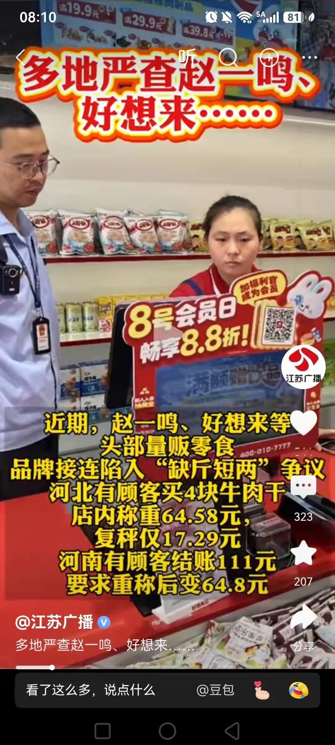 做生意没有“杀招”怎么行？又不是慈善机构，好想来，赵一鸣的套路几年前就有
