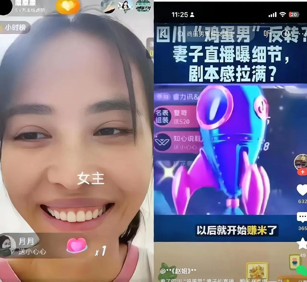 鸡蛋男的事儿刚出来的时候，我把视频点开，给我75岁的姑奶奶看。她老人家说，人家
