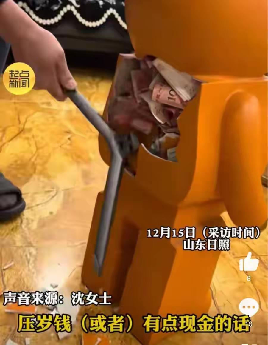 山东威海沈女士家存钱罐爆出“巨款”真相：五年82580元现金背后，藏着一个让千万