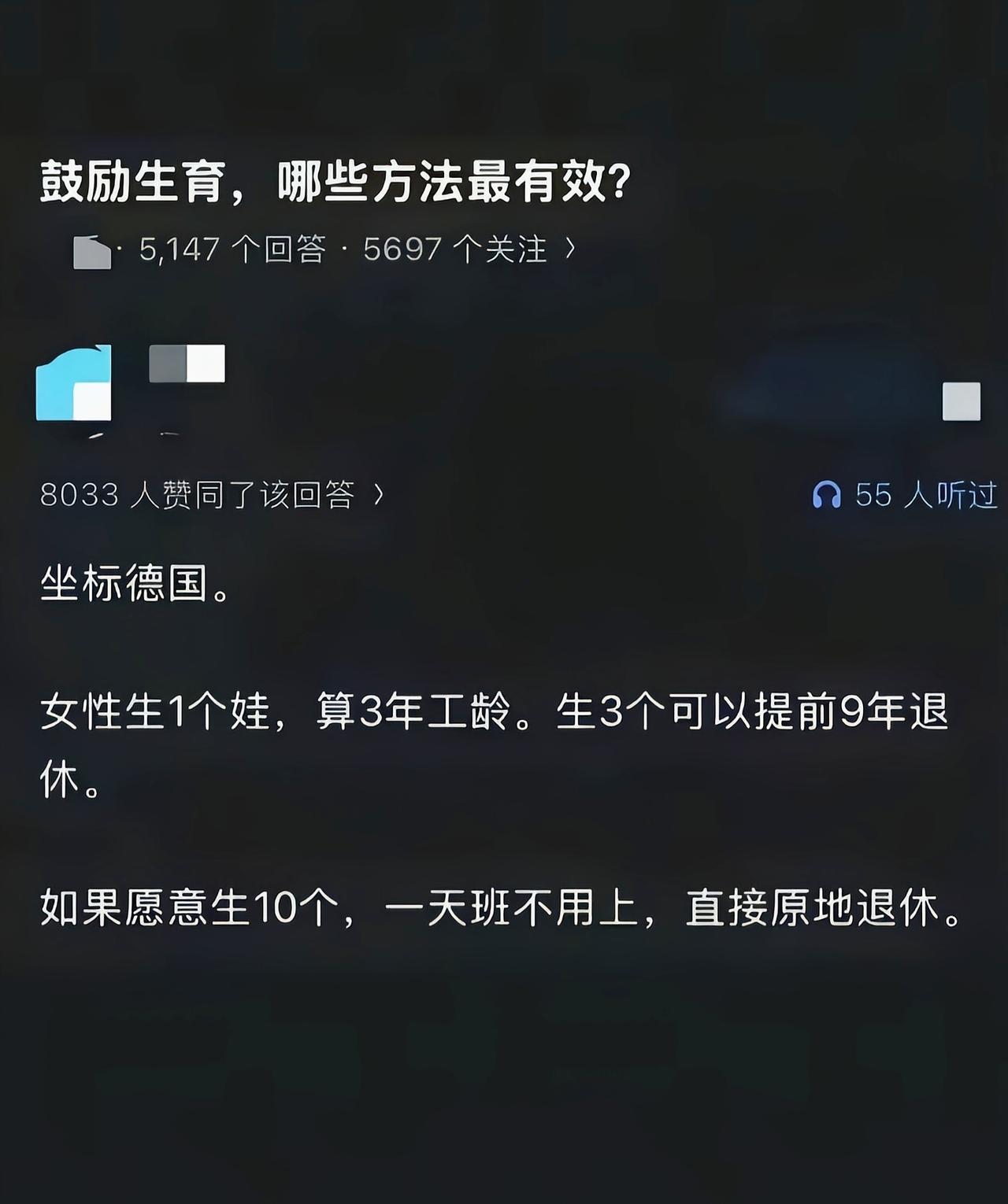 真是这样，德国生育率也一直在降啊[吃瓜]