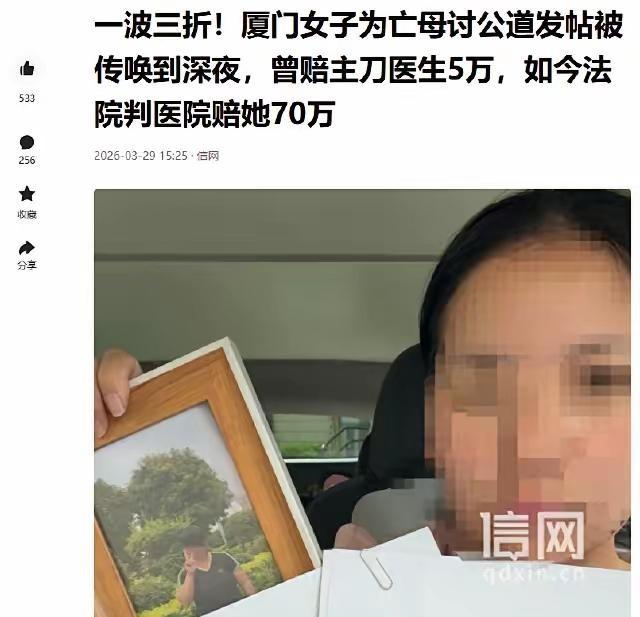 谁敢相信？带亲妈去大名鼎鼎的三甲医院做微创手术，结果人没了不说，女儿发帖讨公道竟