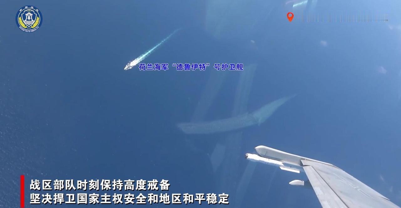 荷兰真有意思，ASML的中国订单还没断，军舰已经开到西沙了！"德鲁伊特"号在西沙