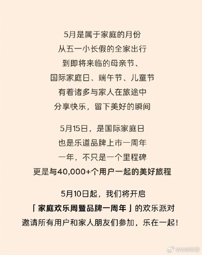 乐道L60用户超4万名2024年9月28日开启交付，接近8个月，交付了4万台
