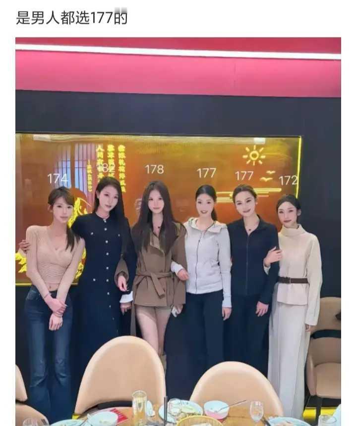 是男人都选177的