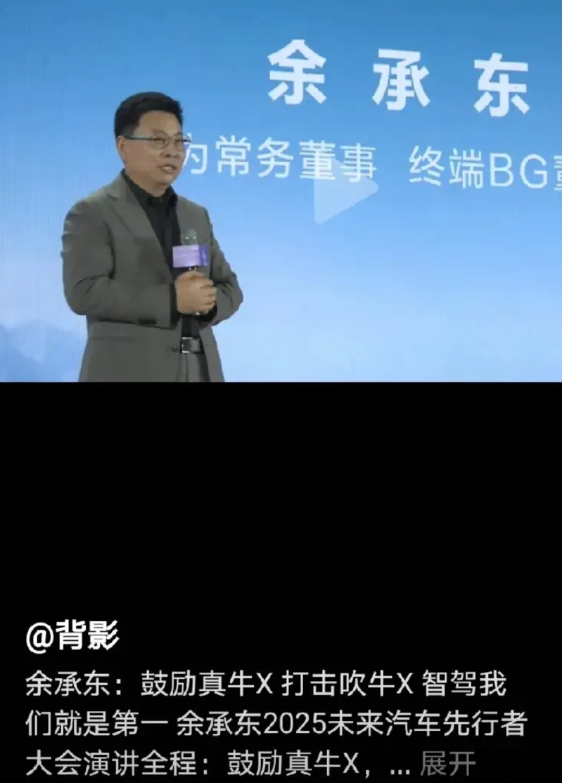 这次非常坚定支持余承东！智驾吹牛，谎言害人。雷布斯发布的旷世骇俗的灵魂三问，让