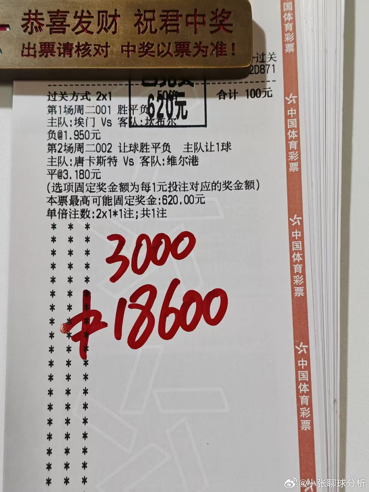 昨天赛事太少，这几位兄弟的收获成果还是很不错的，恭喜啦🎉🎉