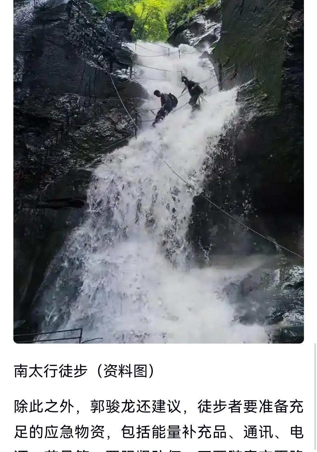 令人担心，这真是敲响了警钟。一个人千万不要缺危险的地方徒步，特别是那些深山老林