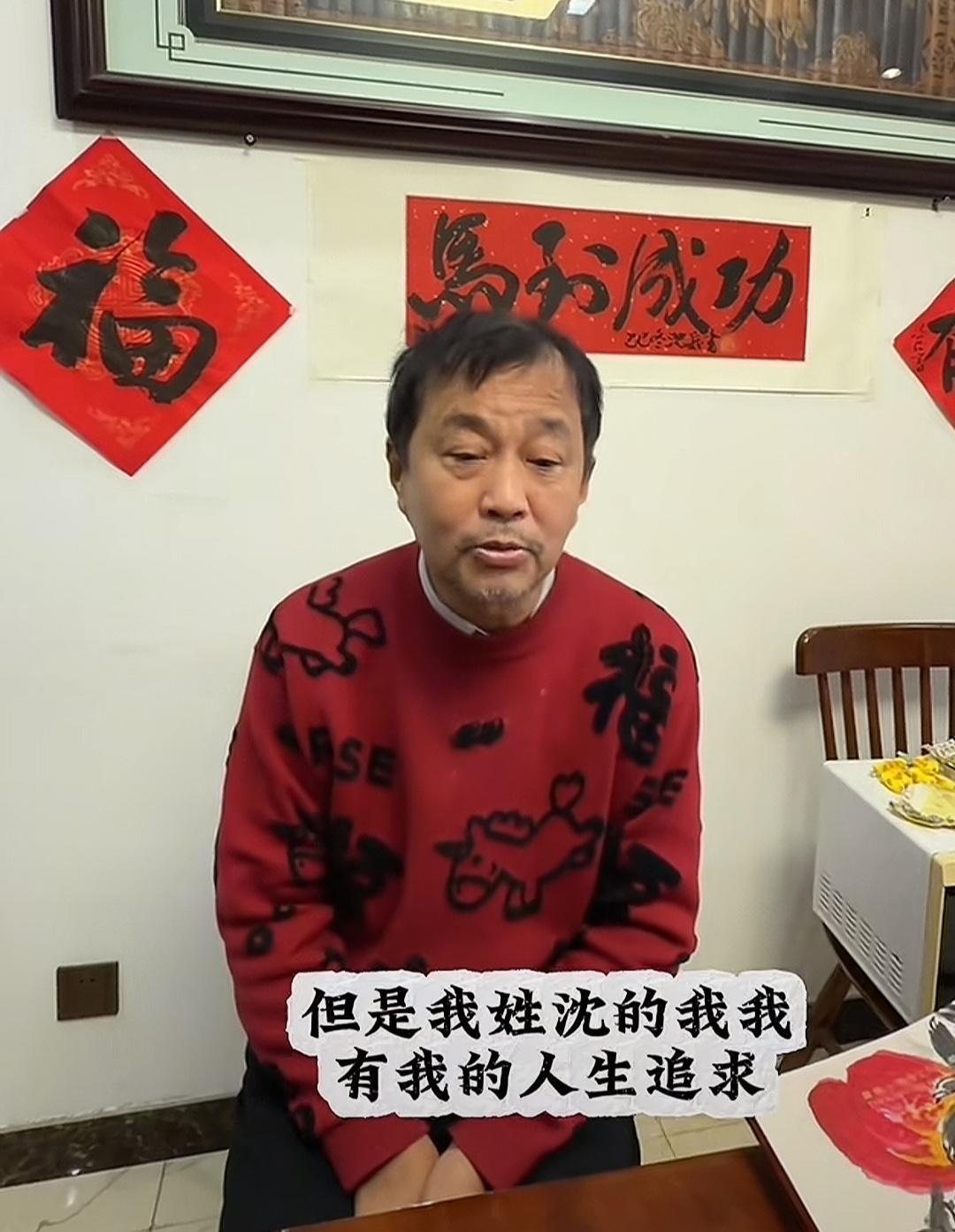 “我姓沈的，我有我的人生追求。”再度火起来近一年的沈巍，在去西安之前说了这句话，