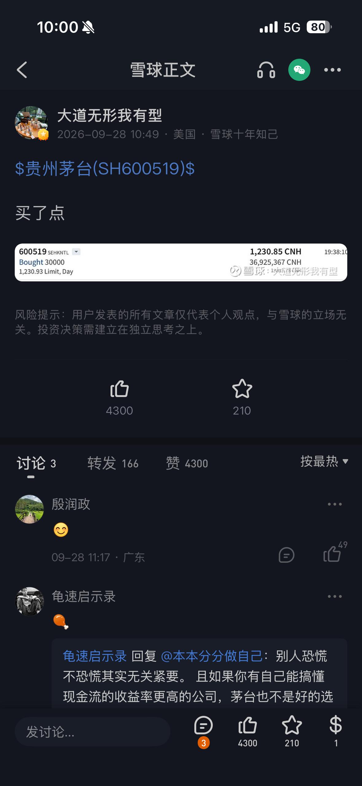 段永平近期买了茅台3万股大约3000万1、认为年赚800-1000亿长期看