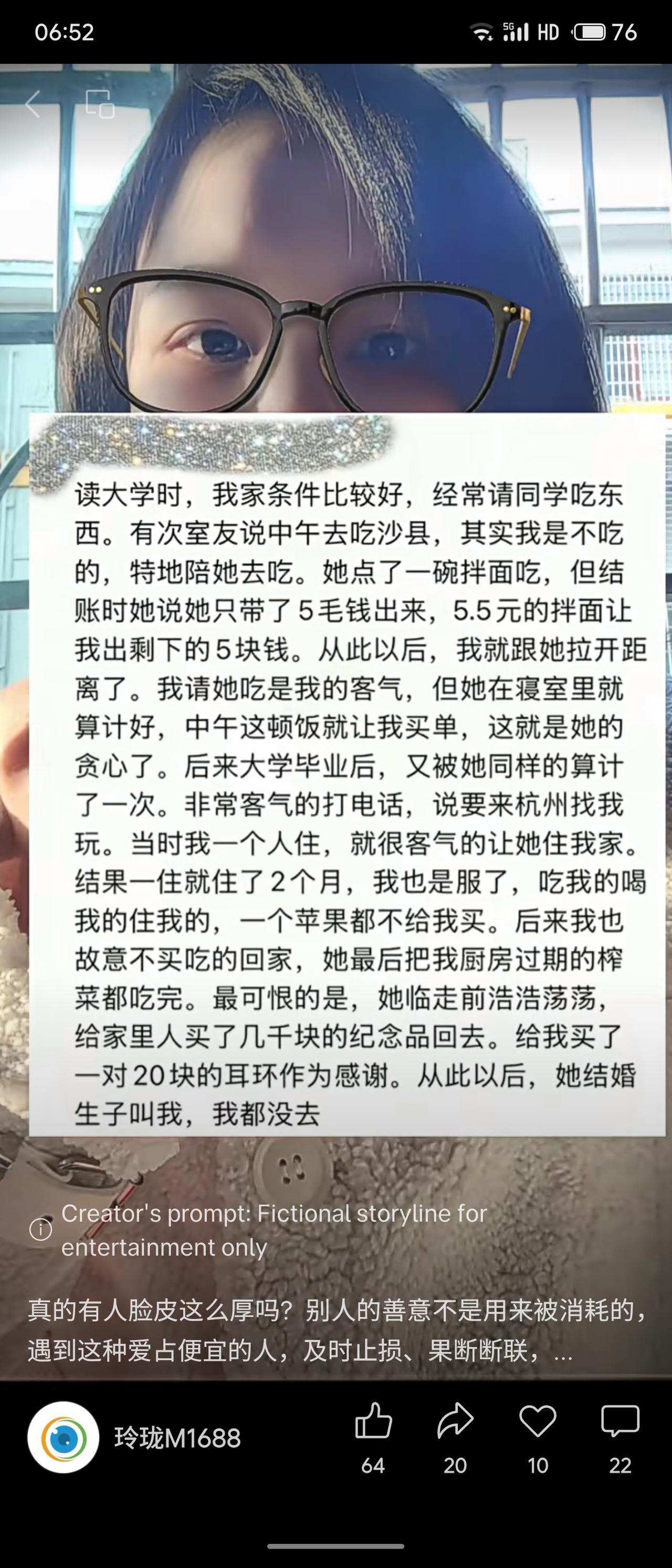 主人公家境较好，常请同学。室友多次利用其慷慨：先是故意只带0.5元让主人公付5.