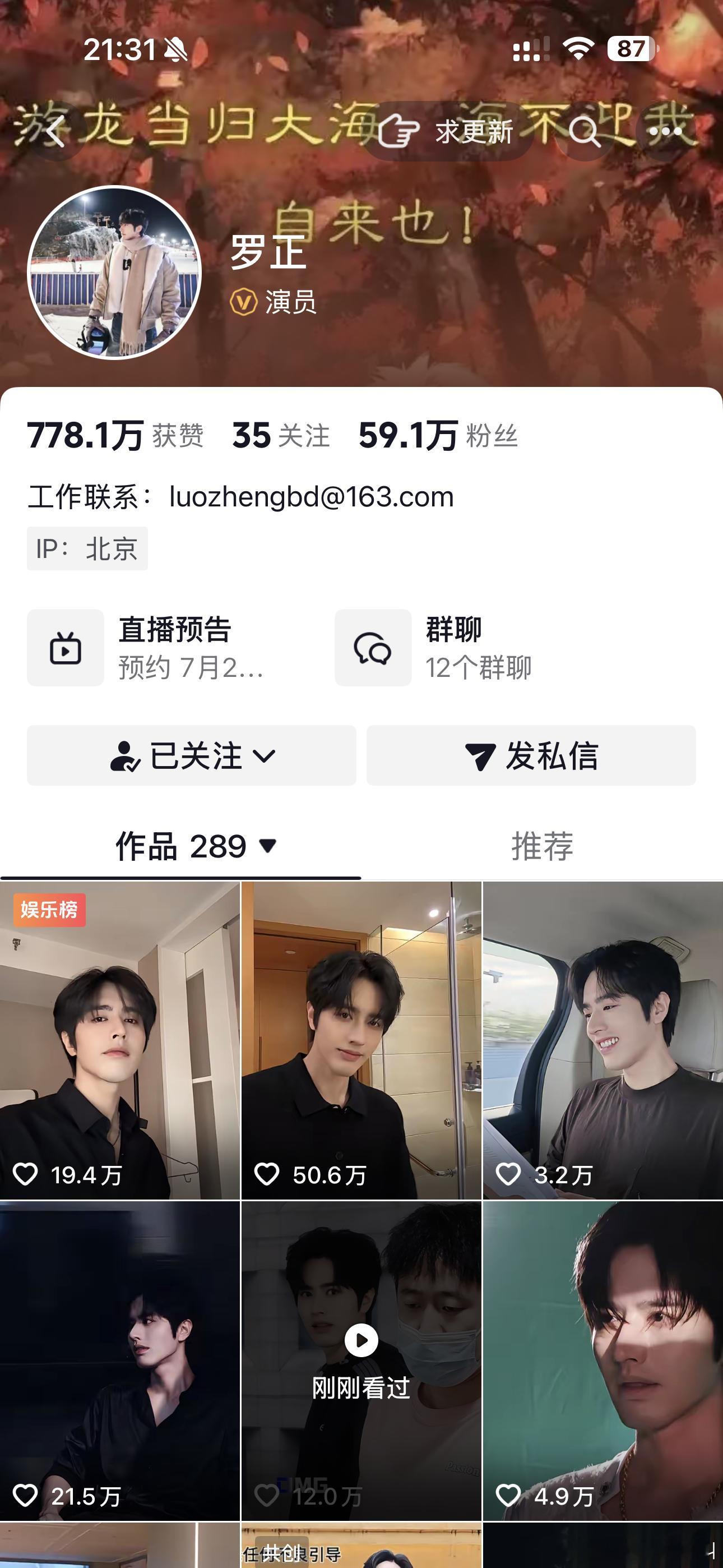 罗正此男在抖看数据的话已飞升
