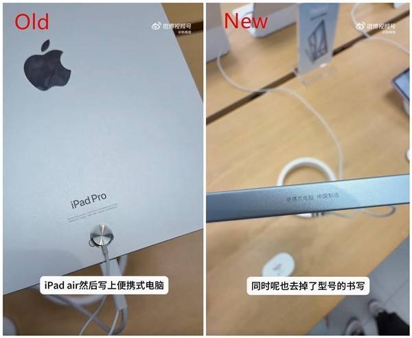 新款iPad设计变动：“中国制造”移至侧边，有何深意？近期，新款iPad的设计细