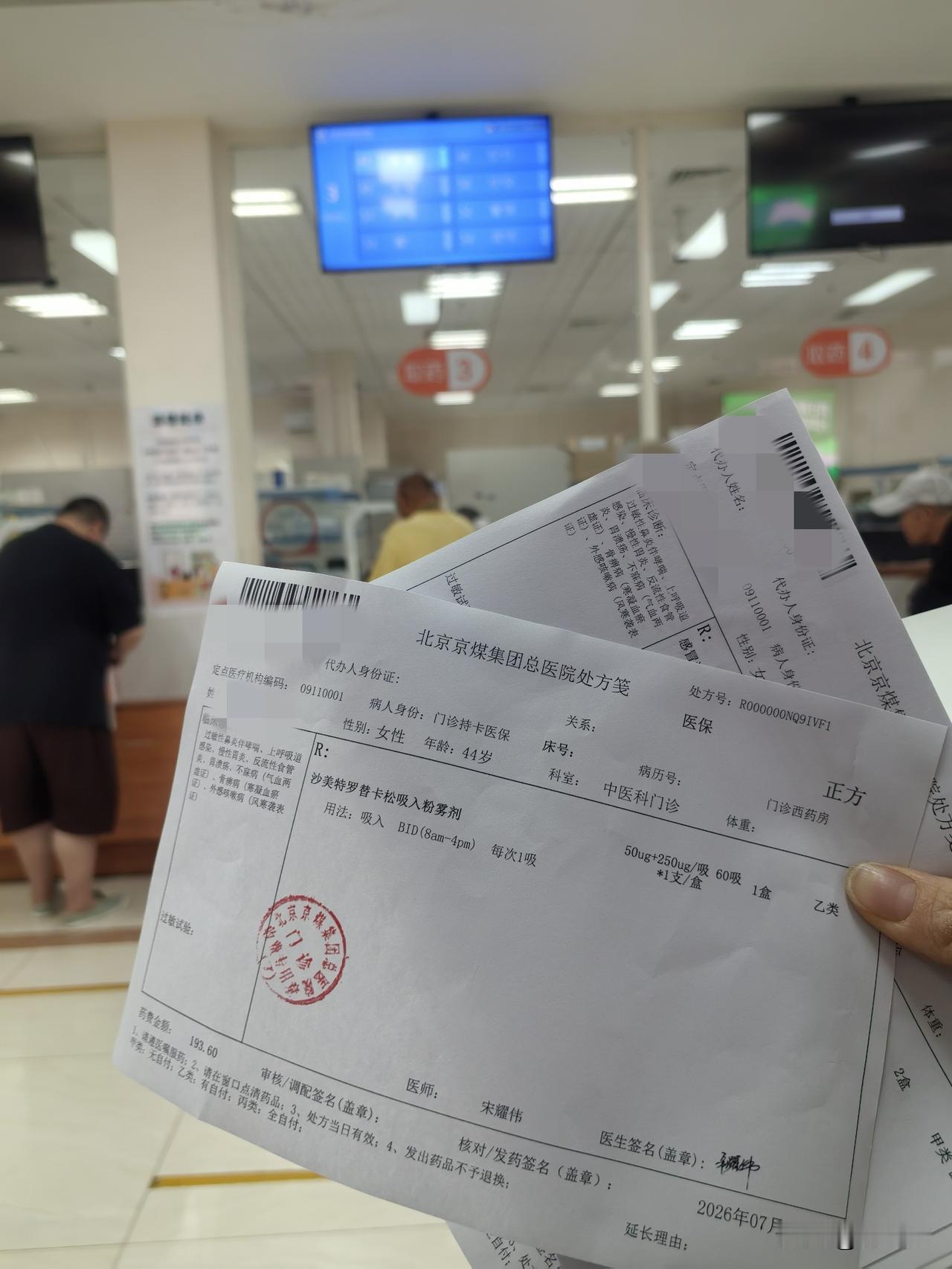 医院“续命”去每月15号也就是上周五，又到了我每月准时去医院领药“续命