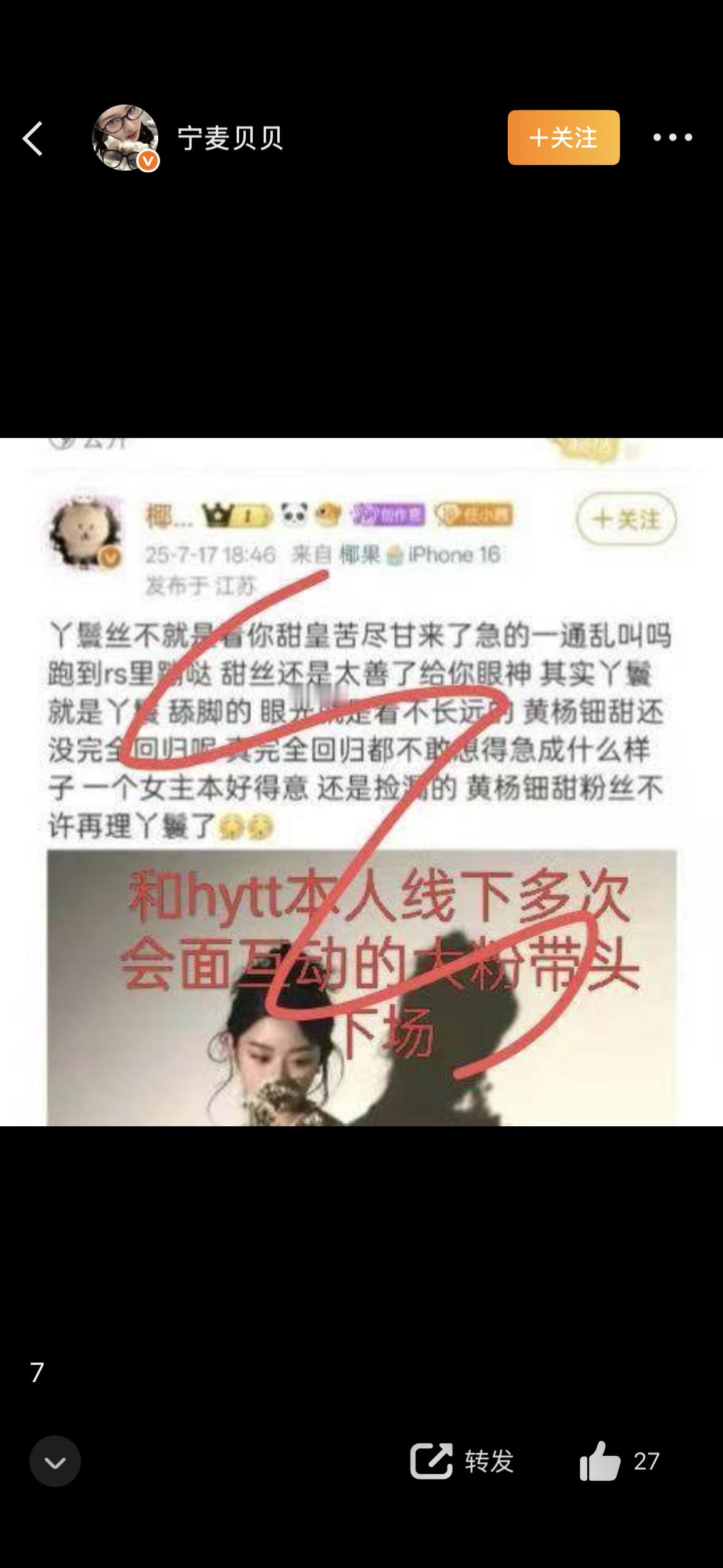 谢谢我和黄杨钿甜很幸福