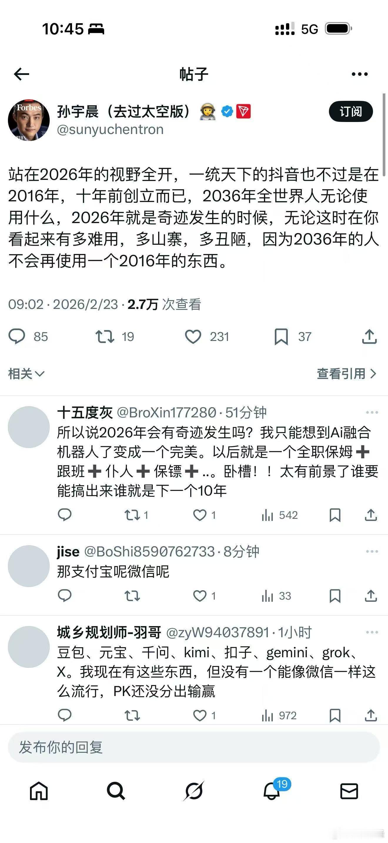 语不惊人死不休啊