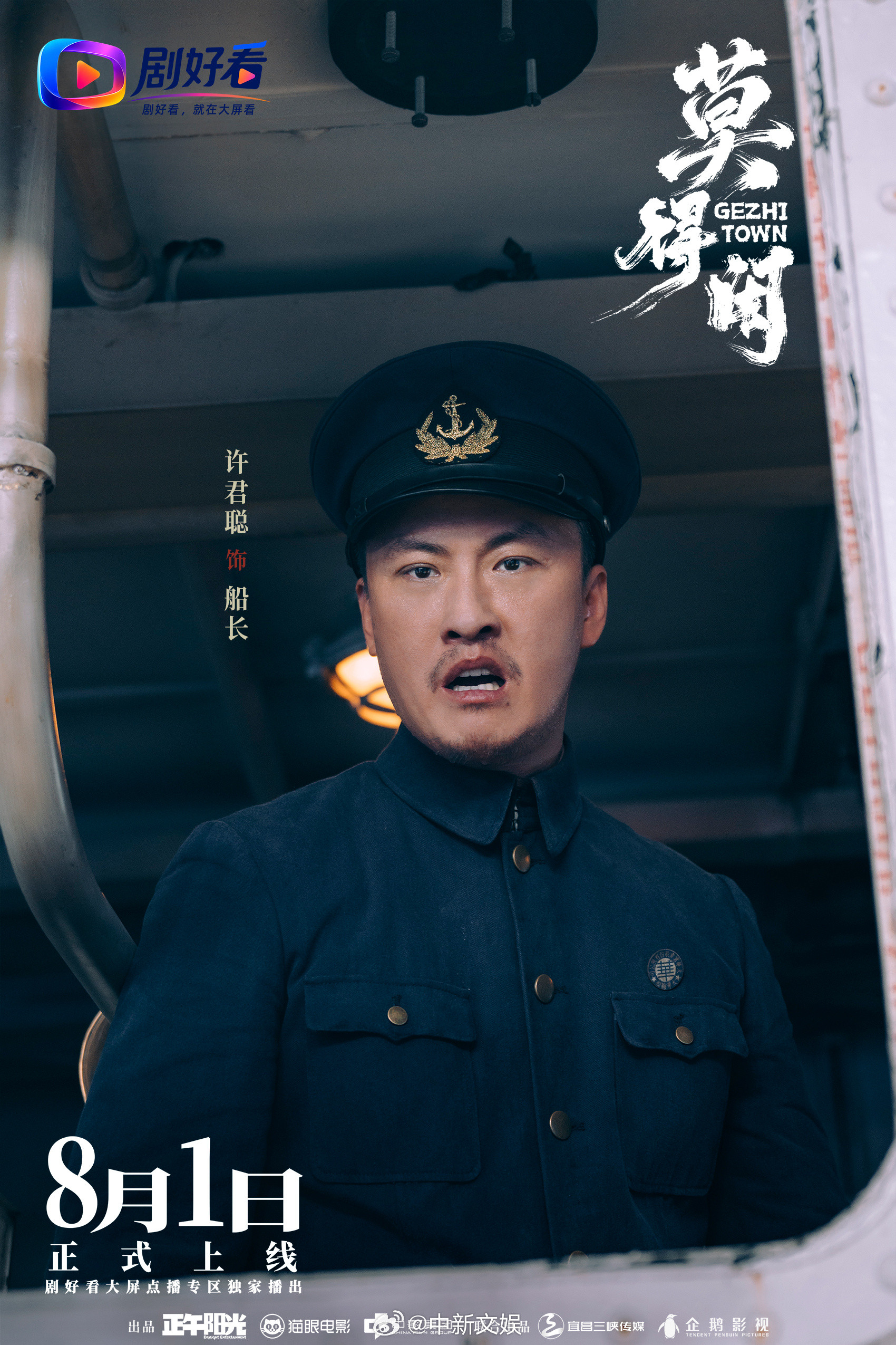 【肖战莫得闲新剧照发布】肖战莫得闲有多值得期待“戈止镇烟火破碎，平民百姓直面炮