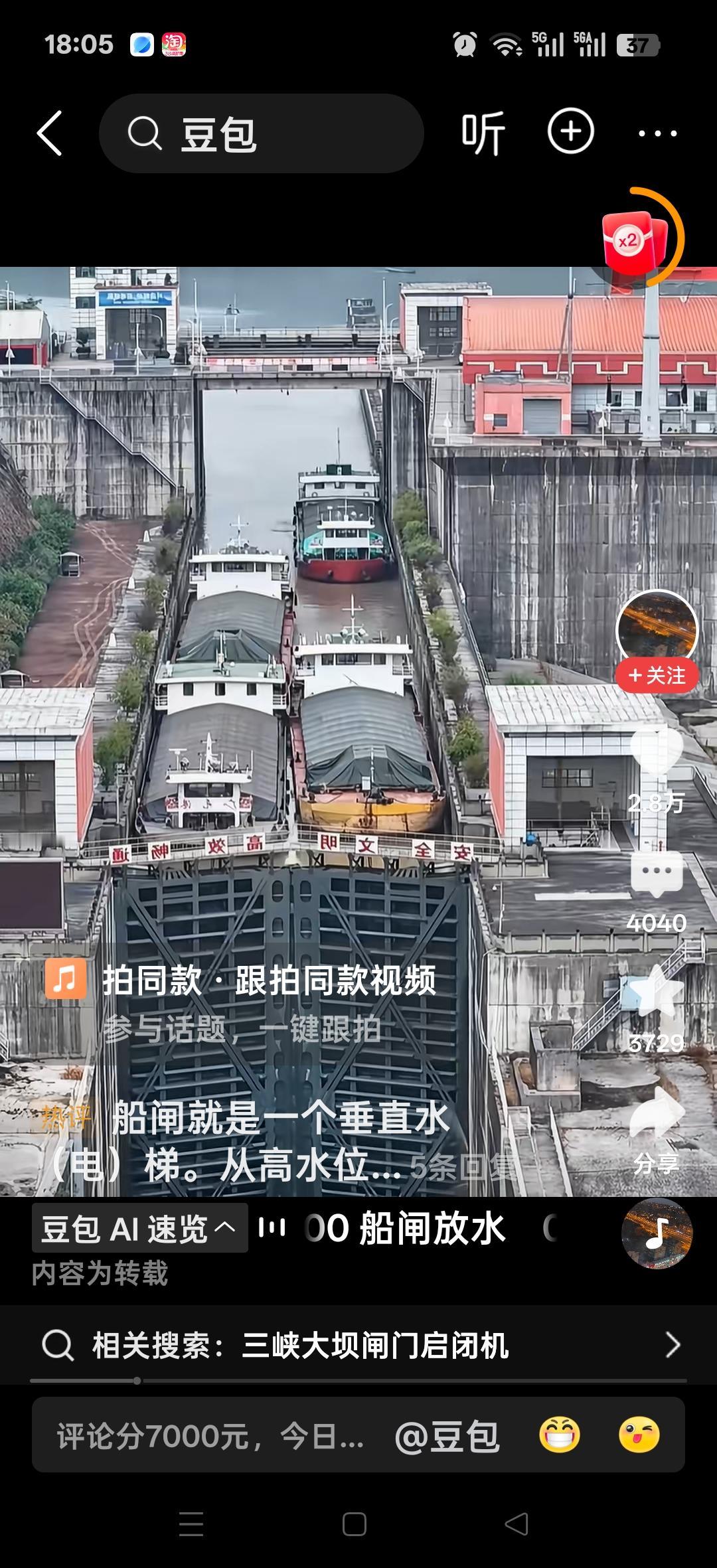 三峡大坝闸门启闭机。网友说：最后的门设计不合理，应该往外开才对，往里开的话有船挡