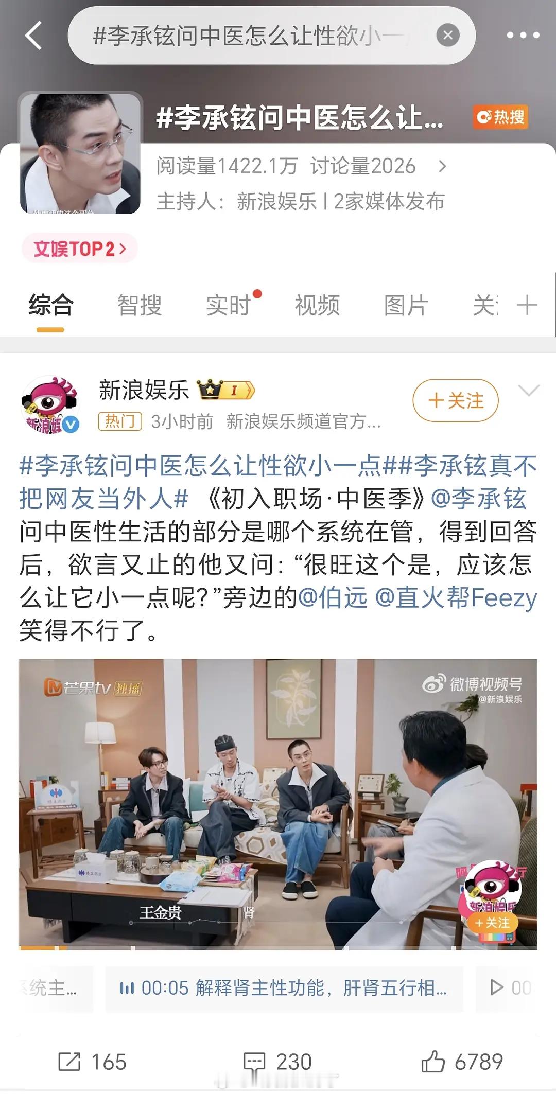 夫妻俩真的没有把网友当外人，对这个问题永远都是“坦诚”。李承铉问中医怎么让性欲小