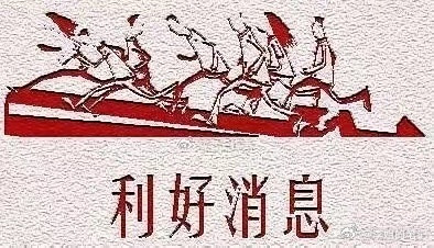 周末重磅利好速递！多家个股迎实质利好，快看看有没有你的持仓！1.神州数码AI智