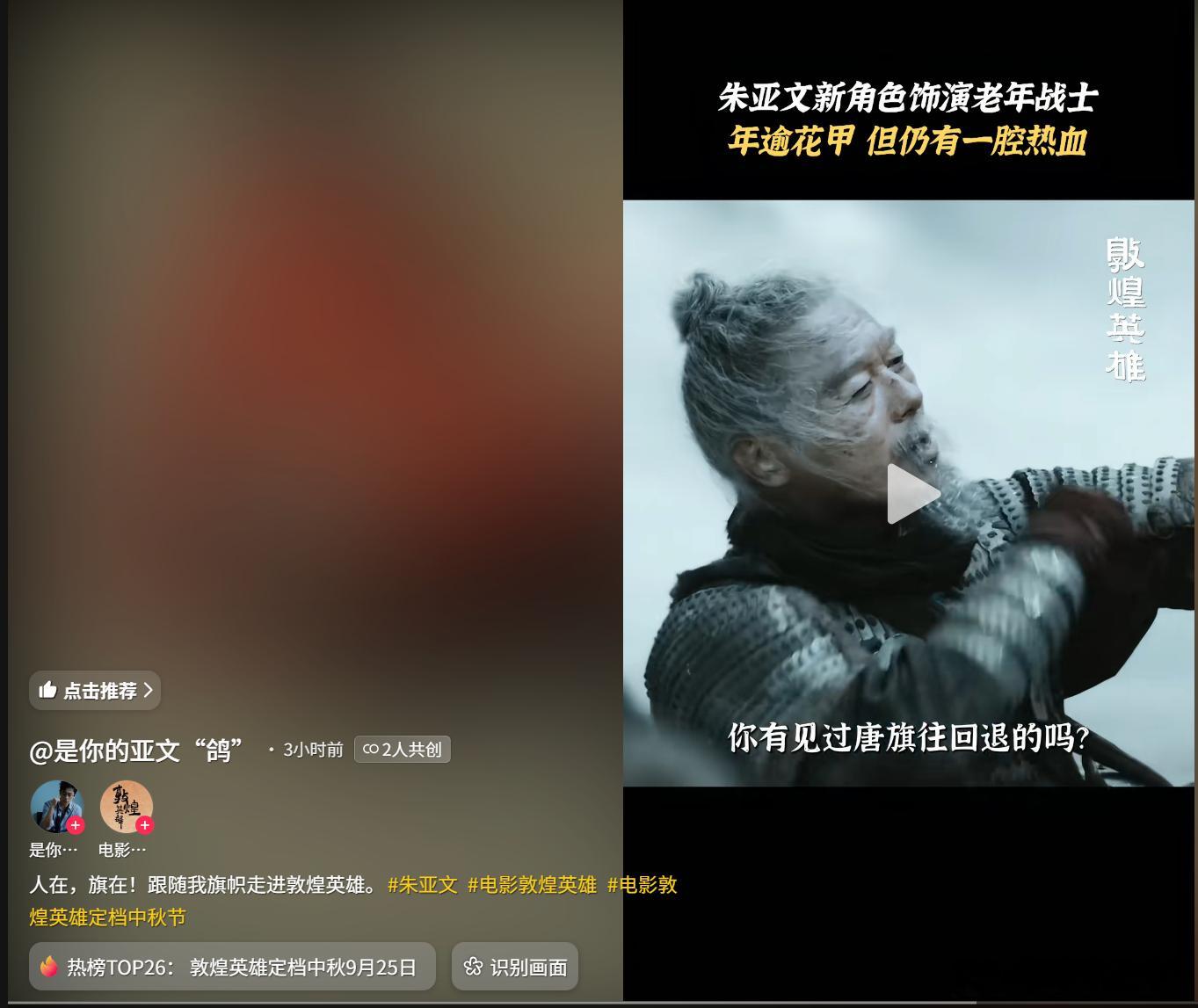 朱亚文，真汉子！[加油][加油]​​​