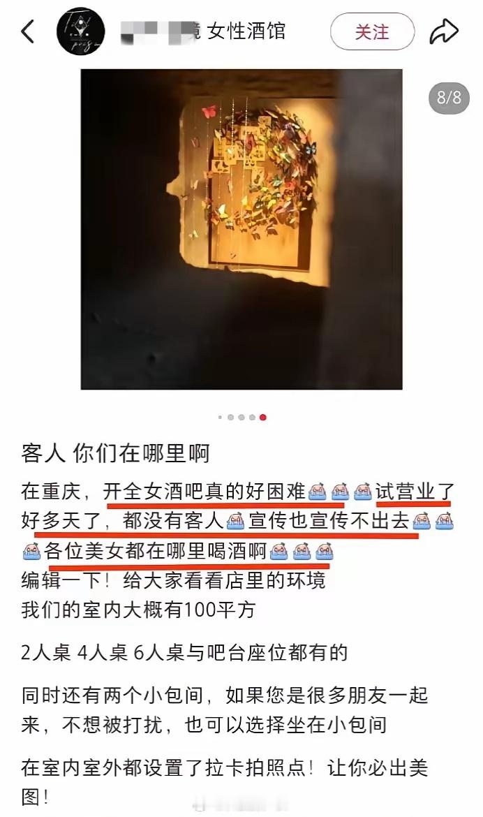 全女酒吧没有男的，只能自己买单了，谁还去[doge]​​​