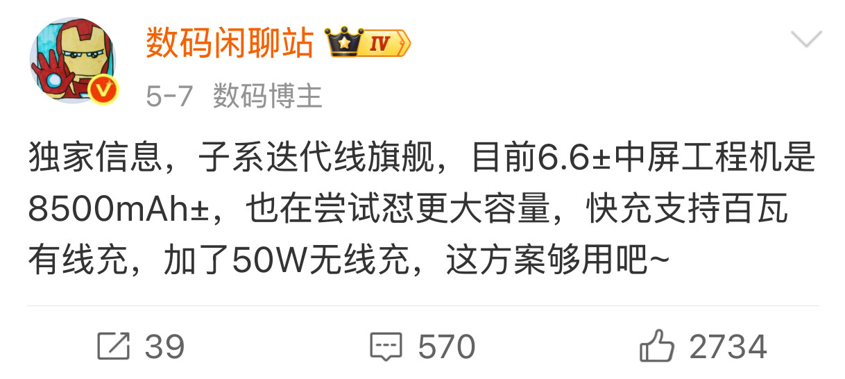 K100Pro，6.59英寸185HzRGBOLED，骁龙8E5V处理器，