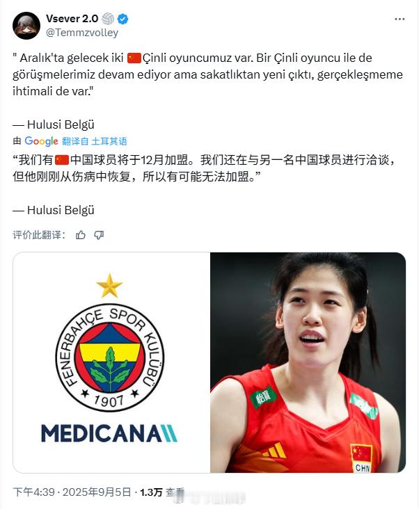 国际排球动态费内巴切俱乐部董事会成员胡鲁斯·贝尔古（HulusiBelgü）
