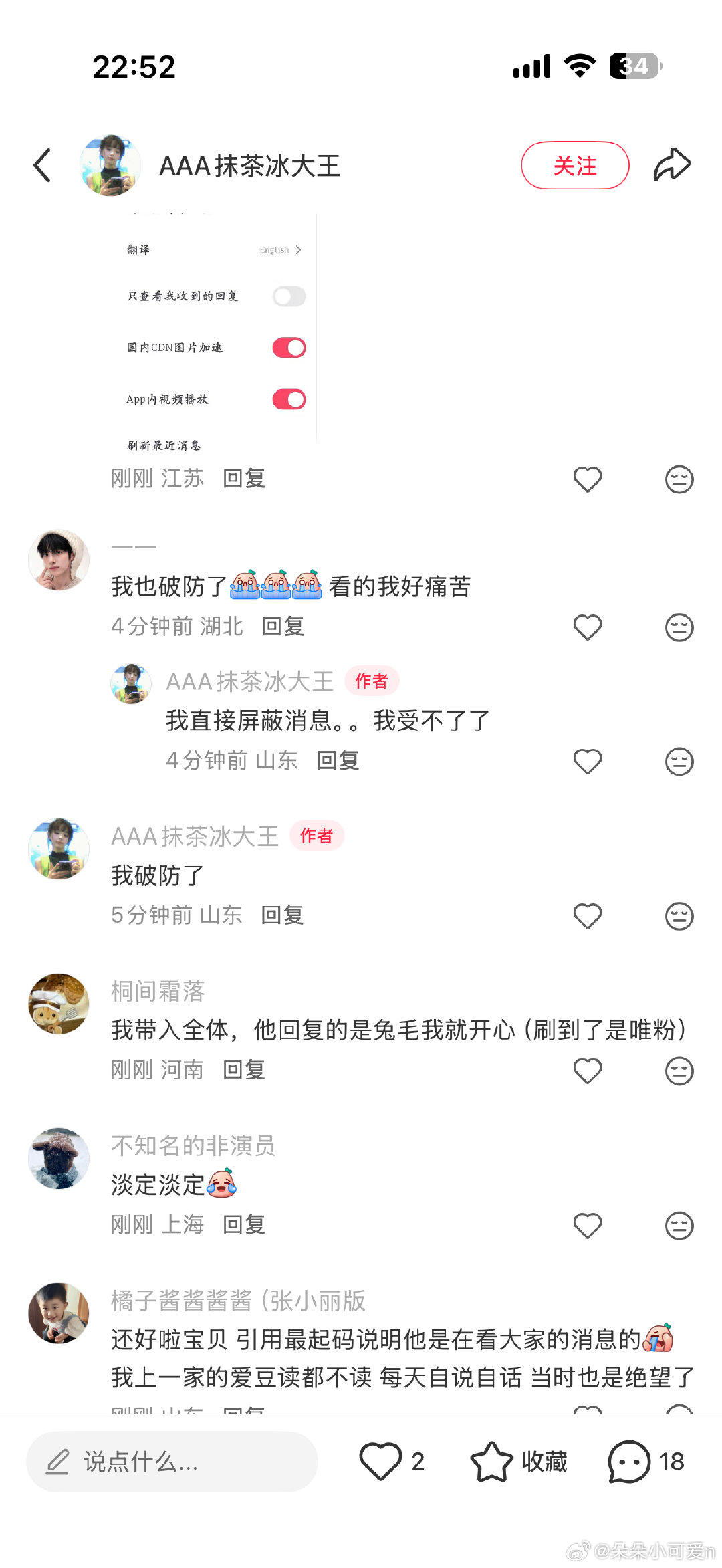 虽然是同担，但是为啥我不理解她们在醋什么​
