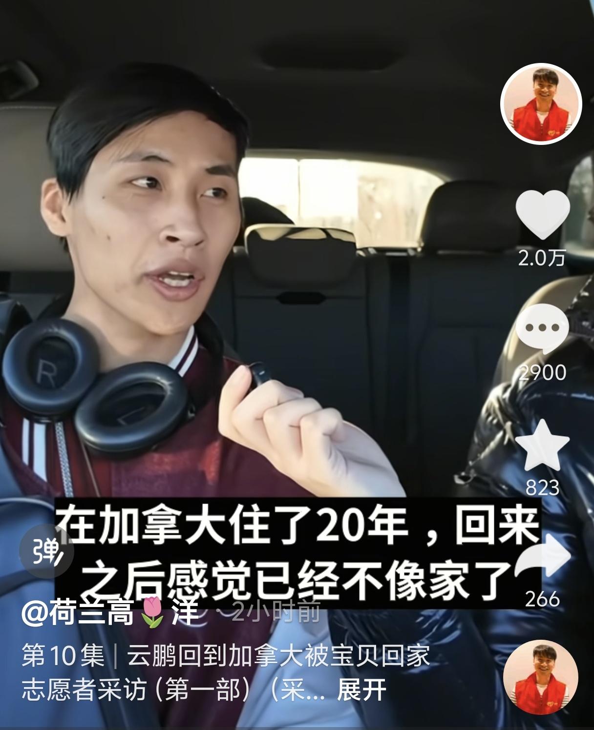 高洋太懂我们了，今天发的关于云鹏的视频很棒！这是宝贝回家的一个志愿者在采访云鹏