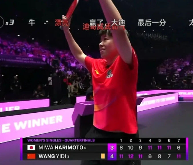 没想到蒙彼利埃冠军赛女单1/4决赛最大的赢家竟然是韩国，日本全军覆没了！申裕斌